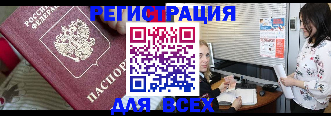 прописка в квартире в Красном Сулине