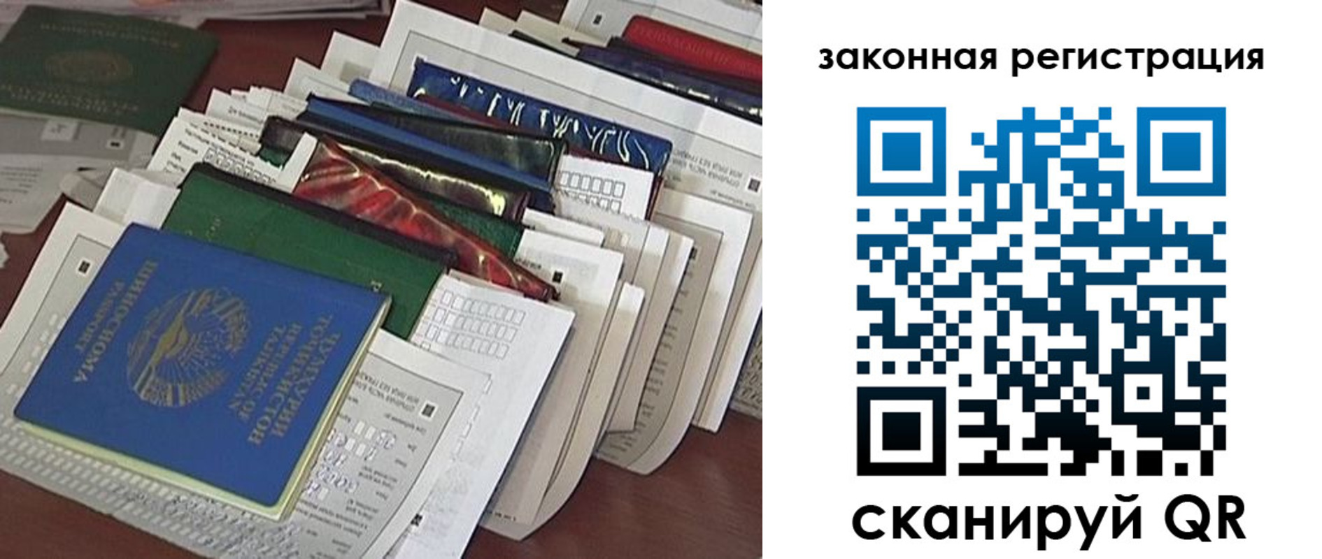 временная регистрация для школы в Красном Сулине