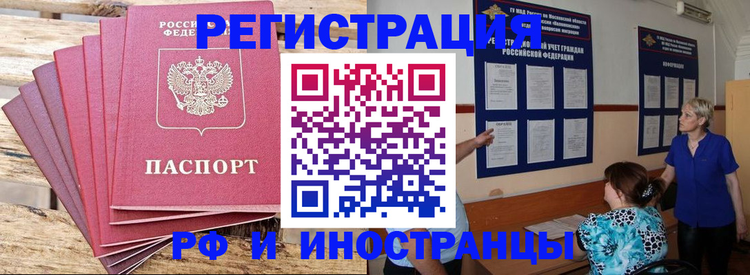 прописка штамп в Красном Сулине