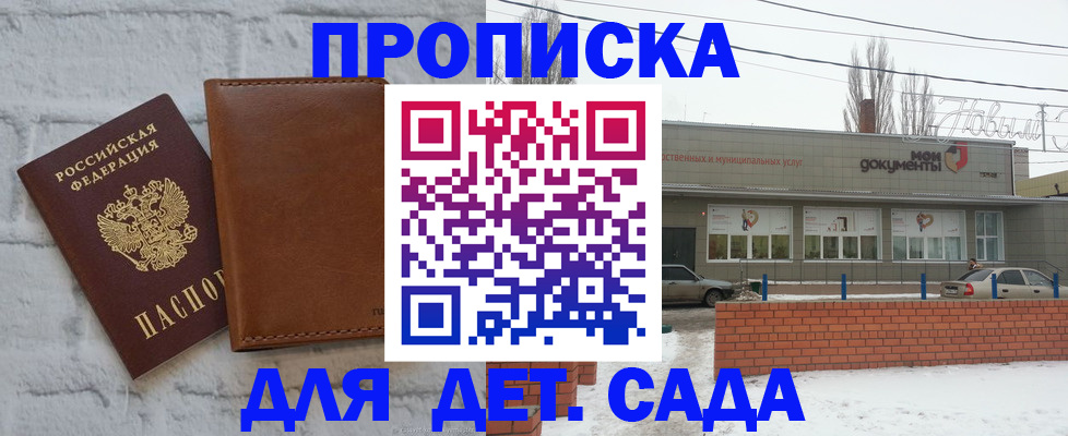 прописка иностранных граждан в Красном Сулине