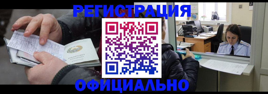 временная регистрация поиск в Красном Сулине