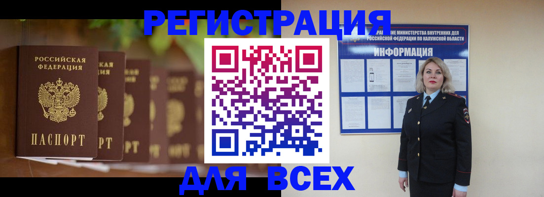 прописка для работы в Красном Сулине