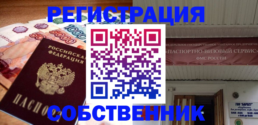 временная регистрация адрес в Красном Сулине