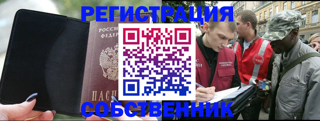 временная регистрация для школы в Красном Сулине