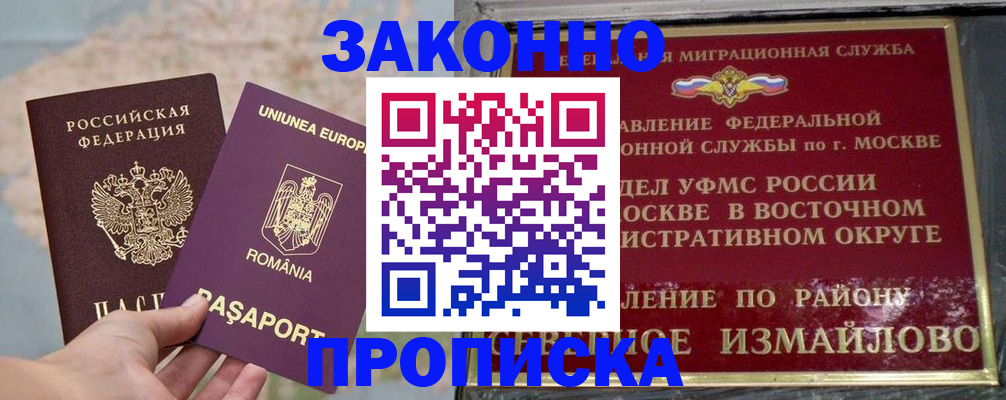 прописка для работы в Красном Сулине